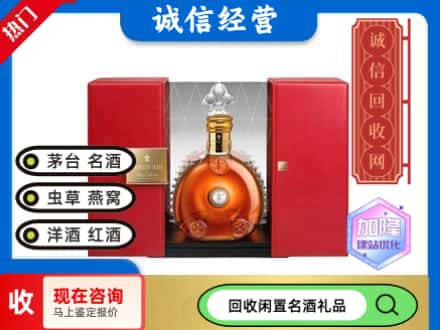回收价格:柴桑区回收洋酒