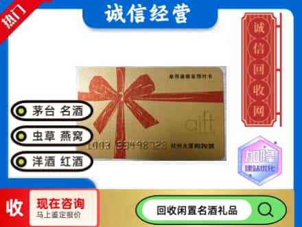 柴桑区回收大厦卡