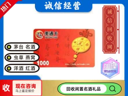 柴桑区回收美通卡