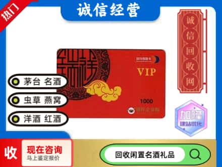 柴桑区回收瑞祥商联卡