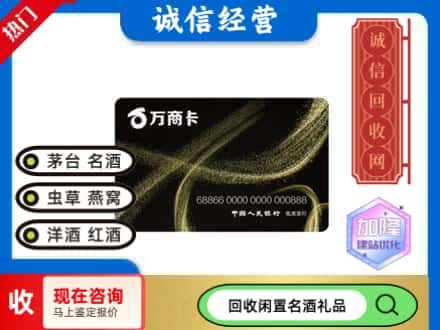 柴桑区回收万商卡