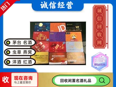 柴桑区回收网购卡
