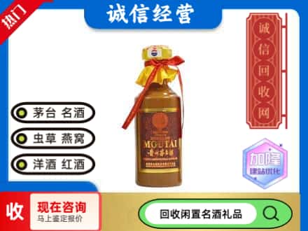 柴桑区回收五十年茅台酒