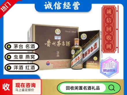 柴桑区茅台回收彩釉珍品.jpg