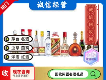 柴桑区回收酒水