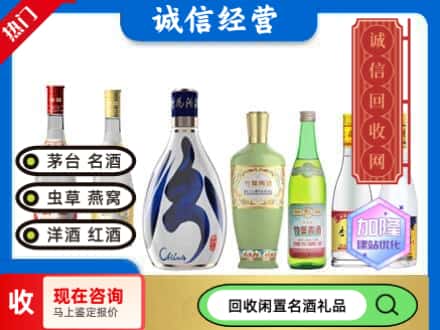 柴桑区回收汾酒