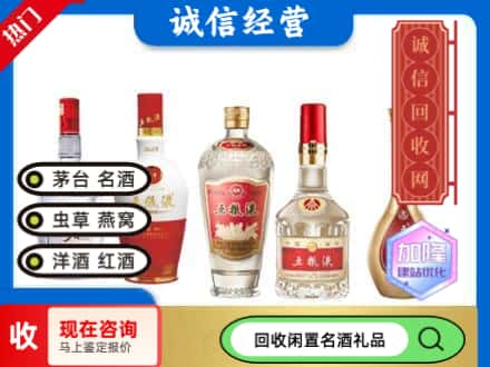 柴桑区回收五粮液