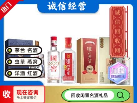 柴桑区回收国窖酒