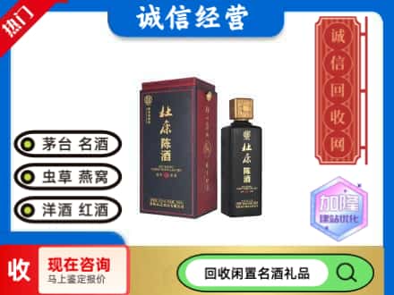 柴桑区名酒回收杜康.jpg